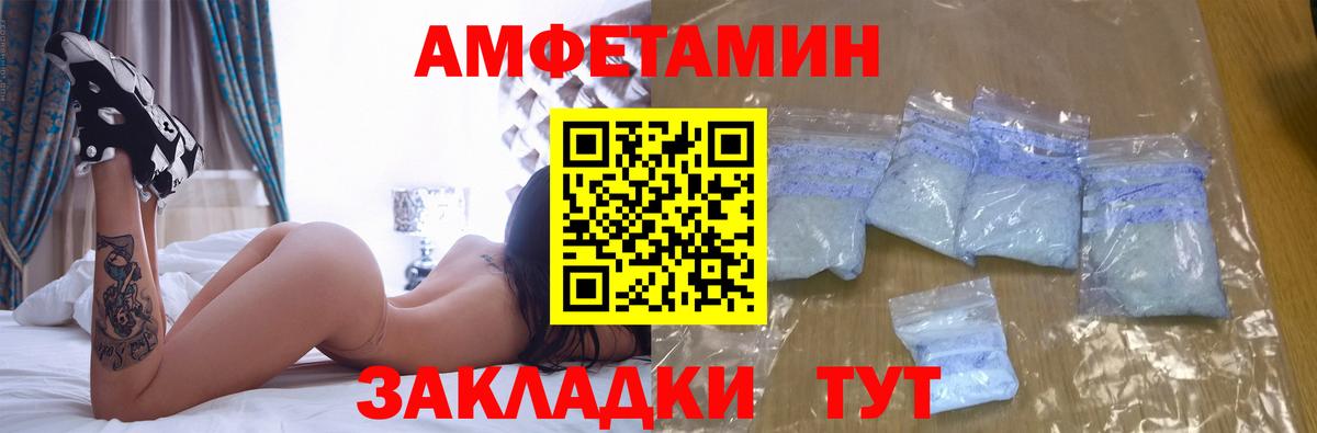 Amphetamine    ССЫЛКА  Уссурийск  Вход с VPN  Амфетамин 97%  Амфетамин 