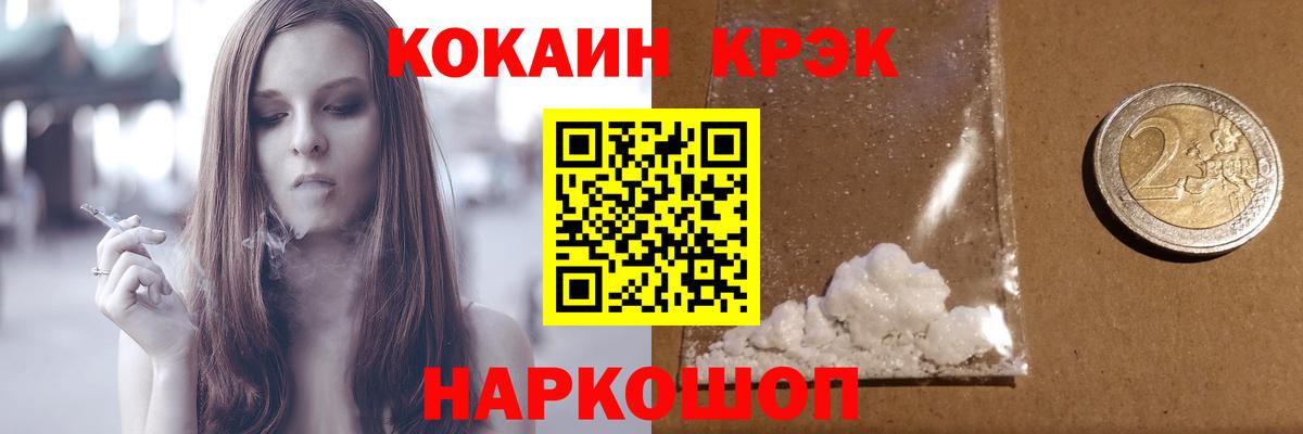 КОКАИН 97%  Вход с VPN  Уссурийск  Кокаин 97% 