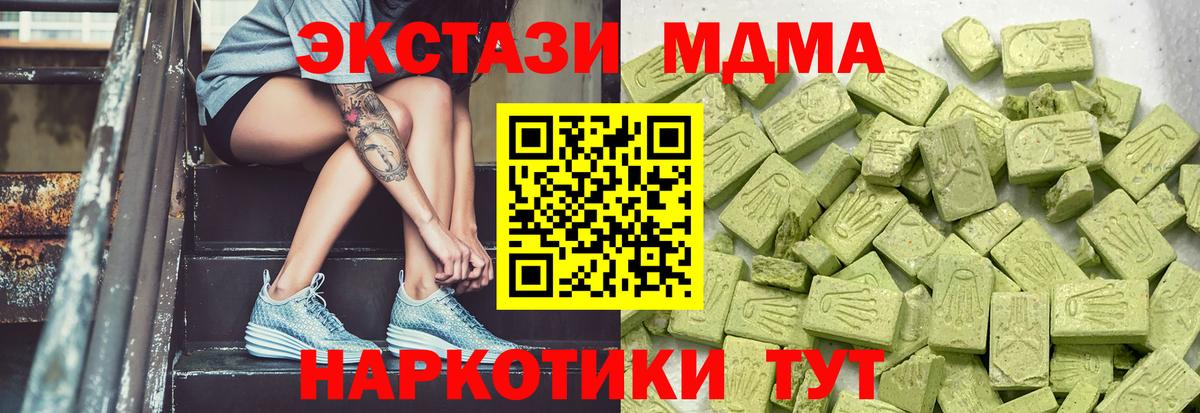 Экстази XTC  blacksprut ССЫЛКА  Ecstasy DUBAI  Уссурийск  Вход с VPN 