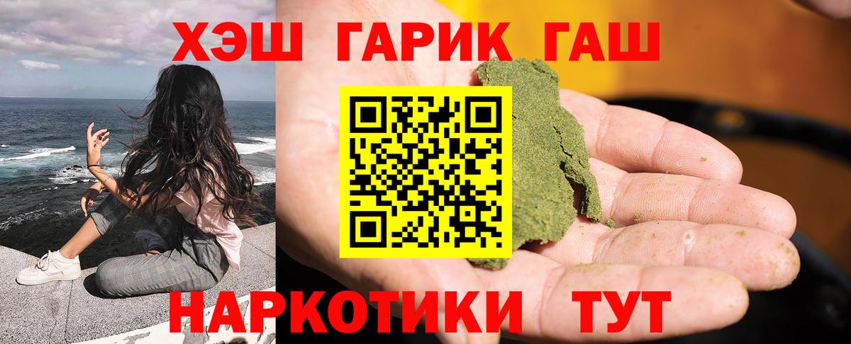 Гашиш Premium  Гашиш индика сатива  Уссурийск  Вход с VPN 