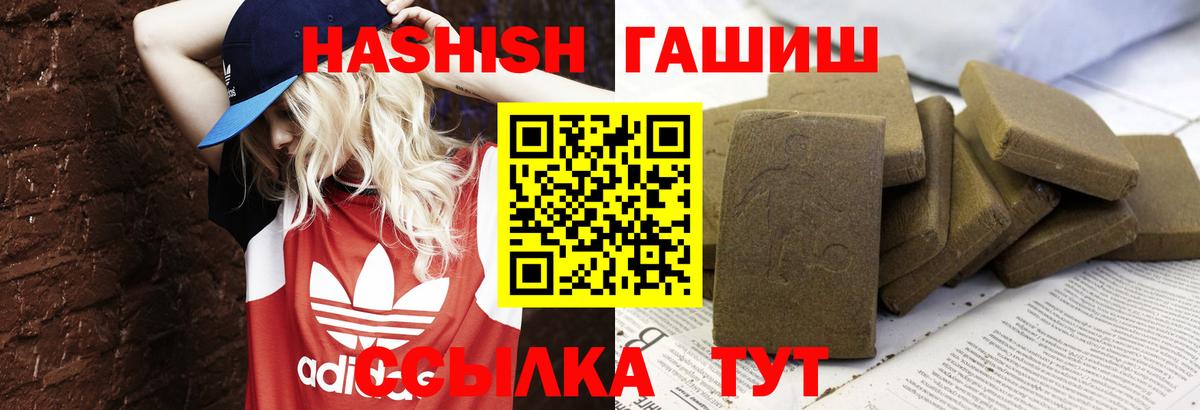 Гашиш гашик Уссурийск
