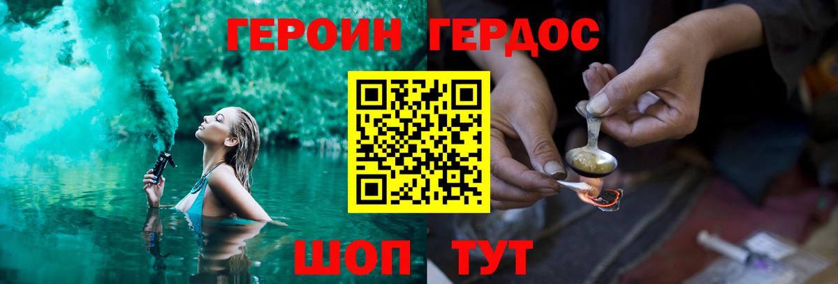 Уссурийск  Героин гречка  Героин  Вход с VPN 