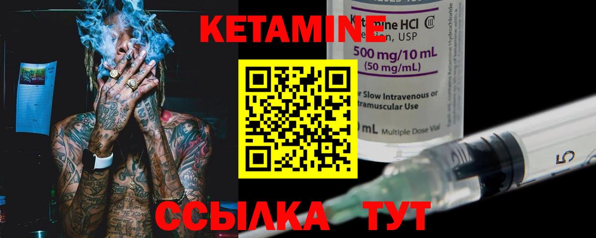 Кетамин VHQ  Вход с VPN  даркнет Telegram  Уссурийск 