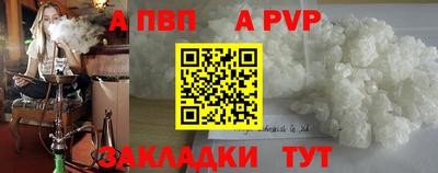 Альфа ПВП Кунгур