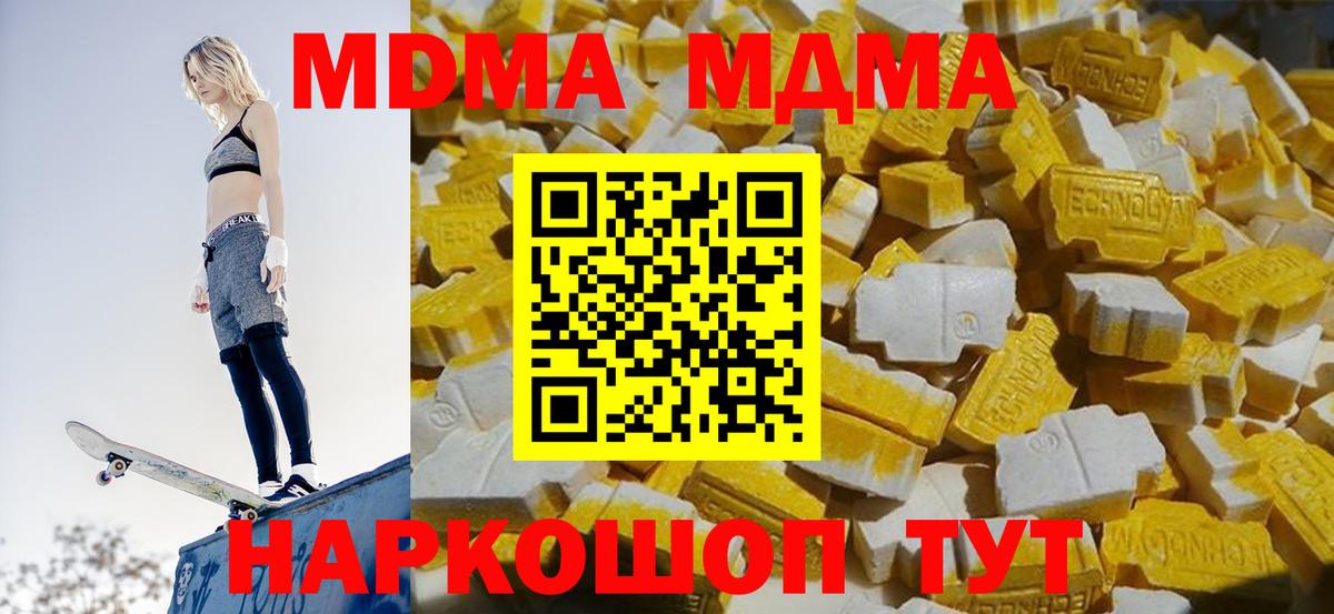 БУТИРАТ Уссурийск