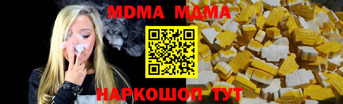 MDMA  Вход с VPN  Уссурийск  МДМА crystal 