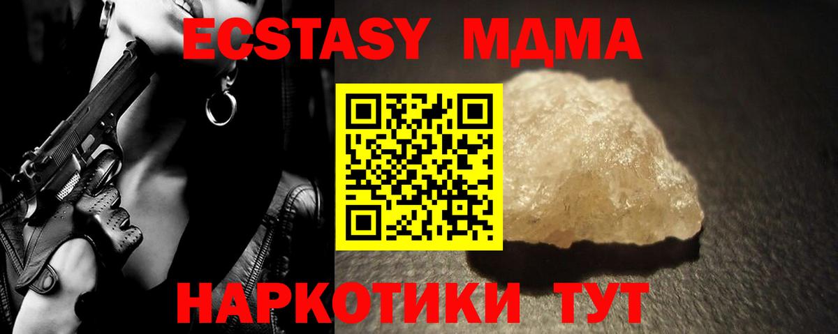 MDMA crystal Уссурийск