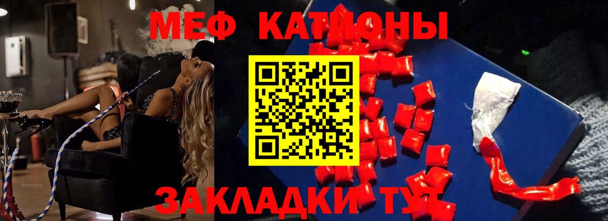 Мефедрон mephedrone  где можно купить наркотик  МЯУ-МЯУ кристаллы  Мефедрон  Уссурийск  Вход с VPN 