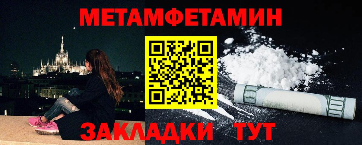 Метамфетамин винт Уссурийск