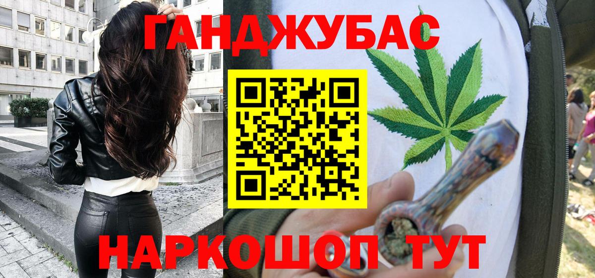 Каннабис Ganja Уссурийск